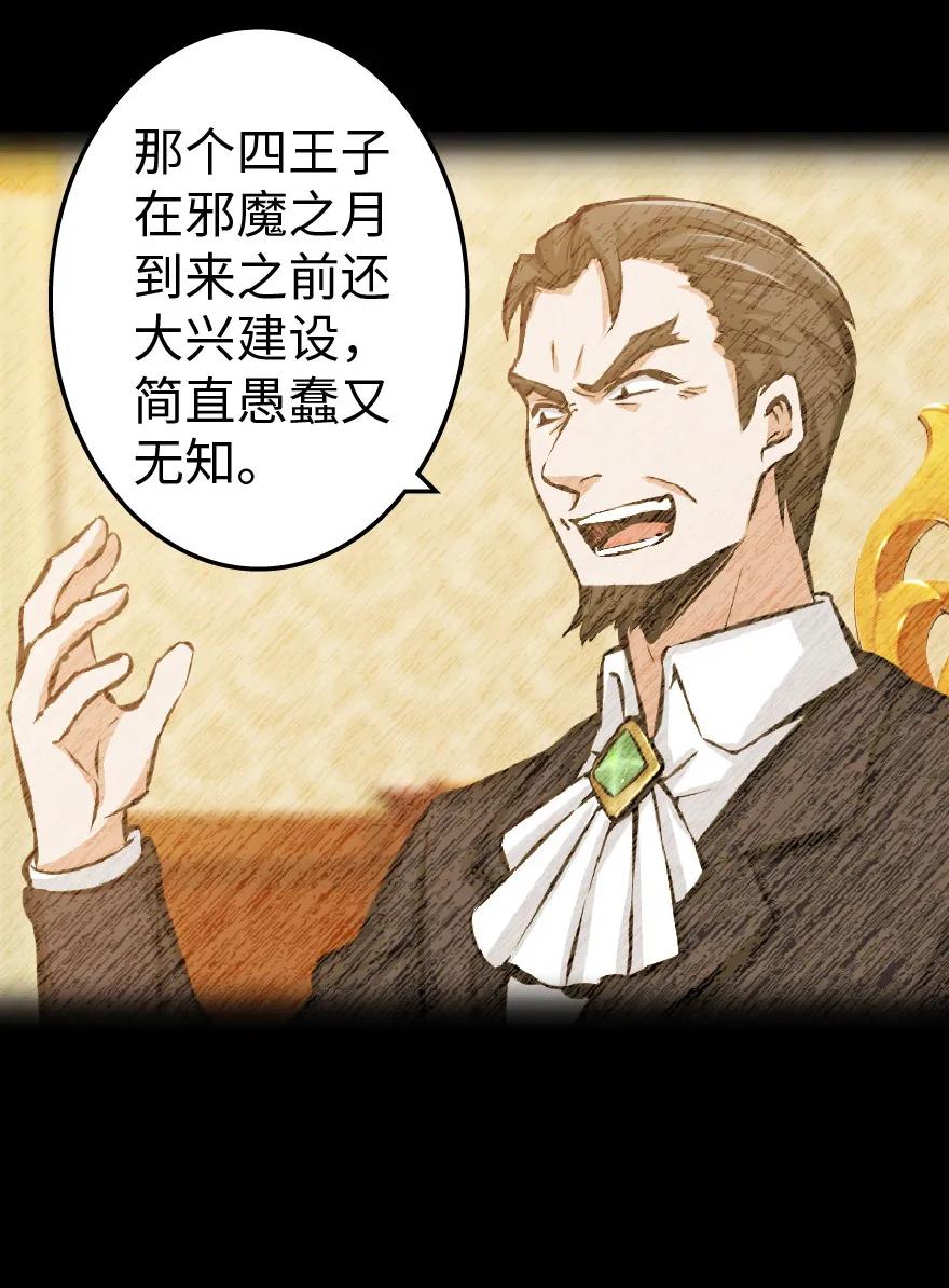《放开那个女巫》15 贸易谈判 第54页