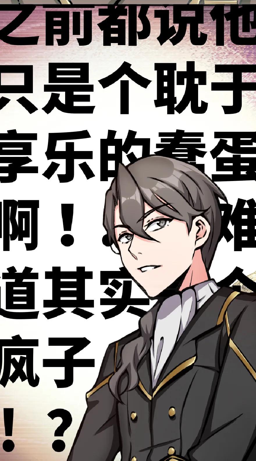 《放开那个女巫》15 贸易谈判 第58页