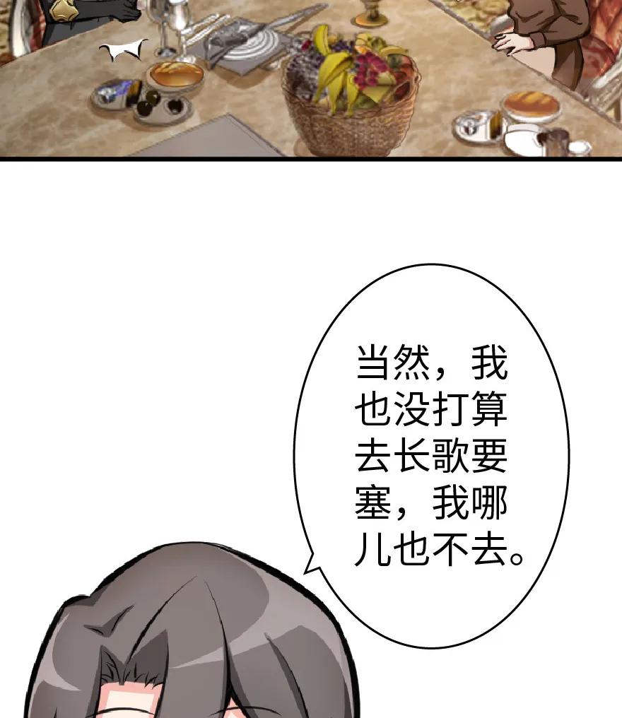 《放开那个女巫》15 贸易谈判 第46页