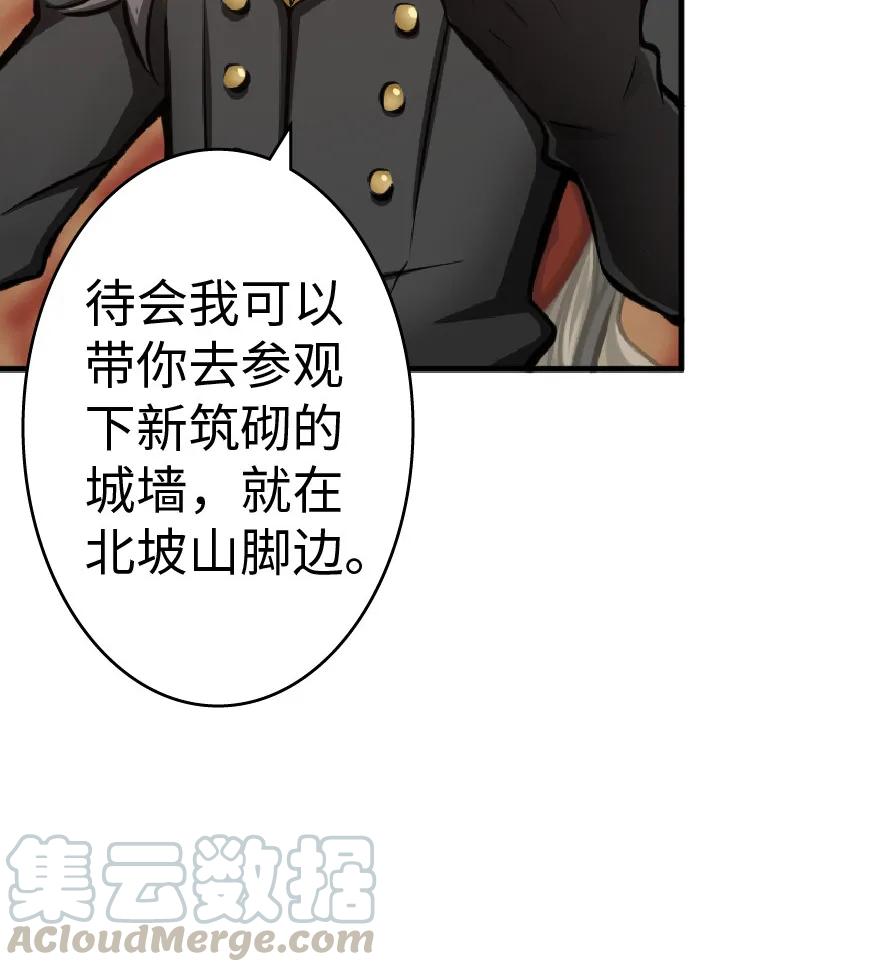 《放开那个女巫》15 贸易谈判 第49页