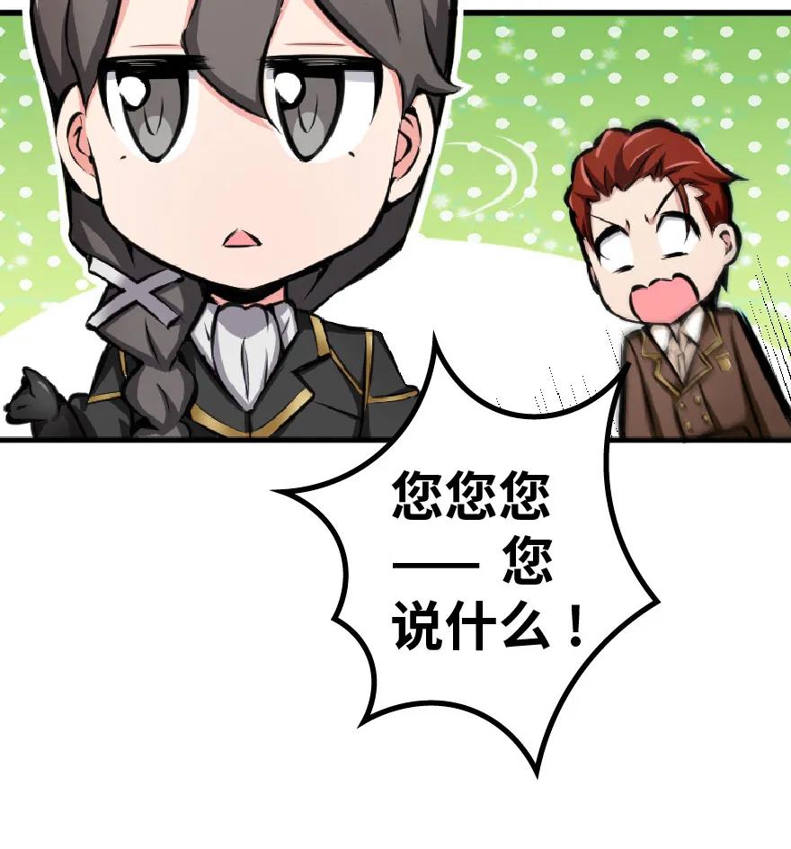 《放开那个女巫》15 贸易谈判 第47页