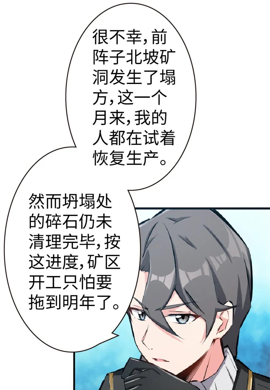 《放开那个女巫》15 贸易谈判 第7页