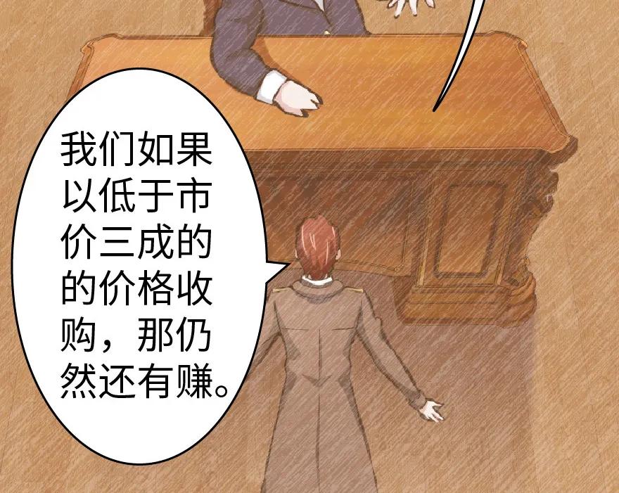 《放开那个女巫》15 贸易谈判 第27页