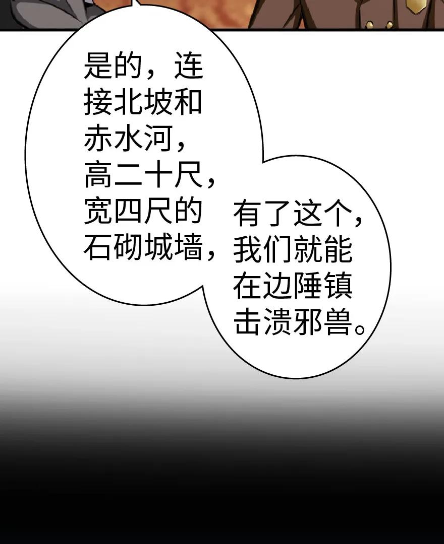 《放开那个女巫》15 贸易谈判 第51页