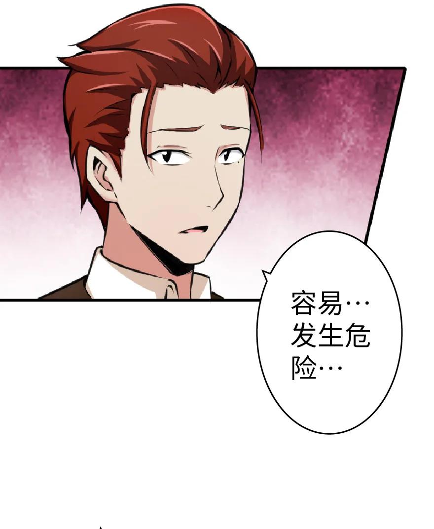《放开那个女巫》15 贸易谈判 第42页