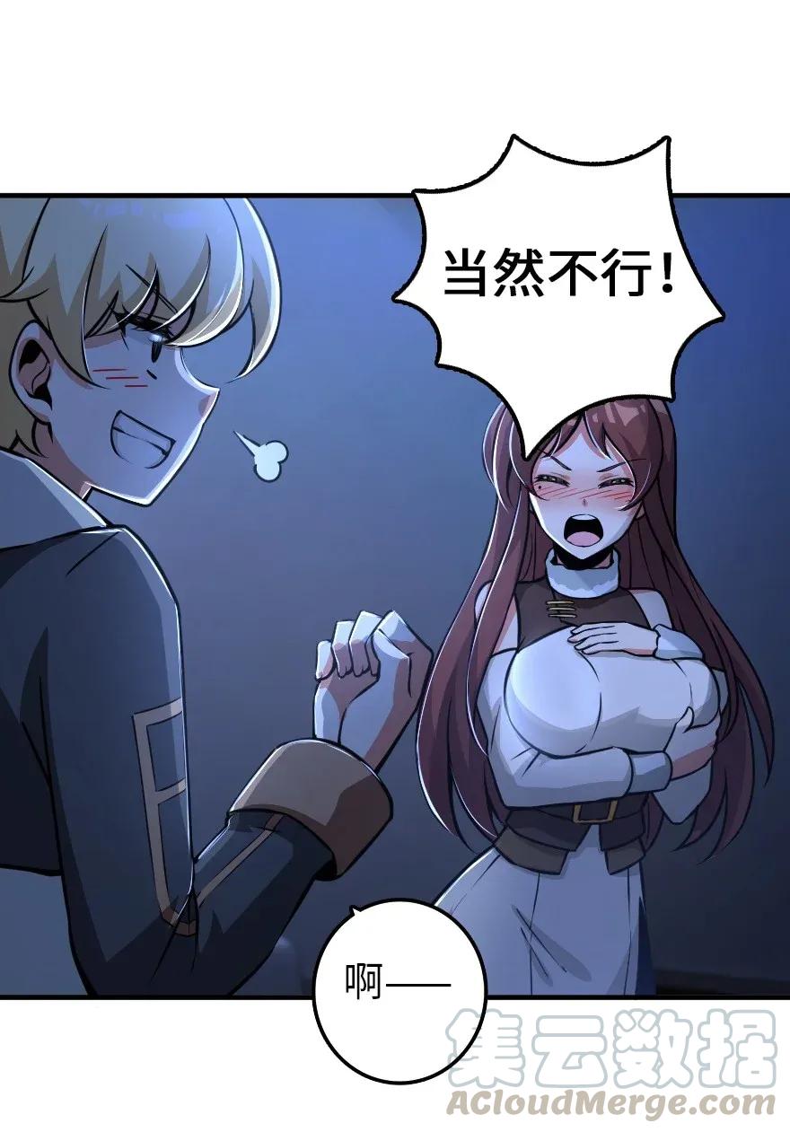 放开那个女巫 163 殿下是个危险人物 第9页
