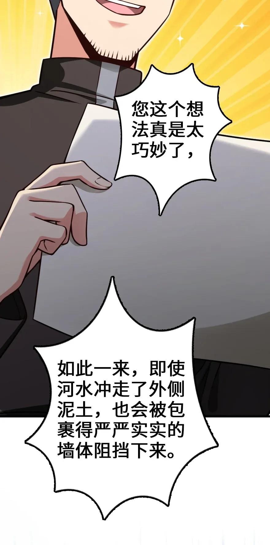 放开那个女巫 164 赤水河上的桥 第11页
