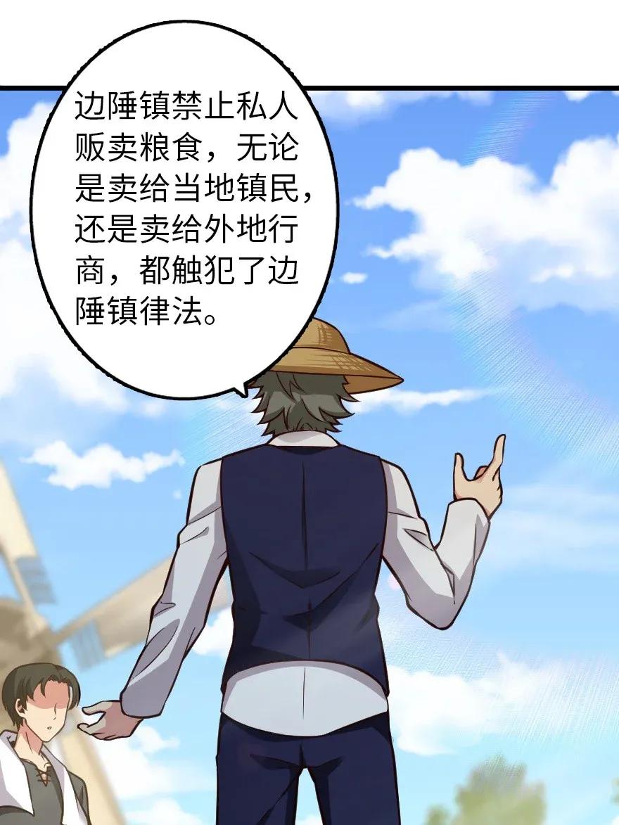放开那个女巫 164 赤水河上的桥 第30页