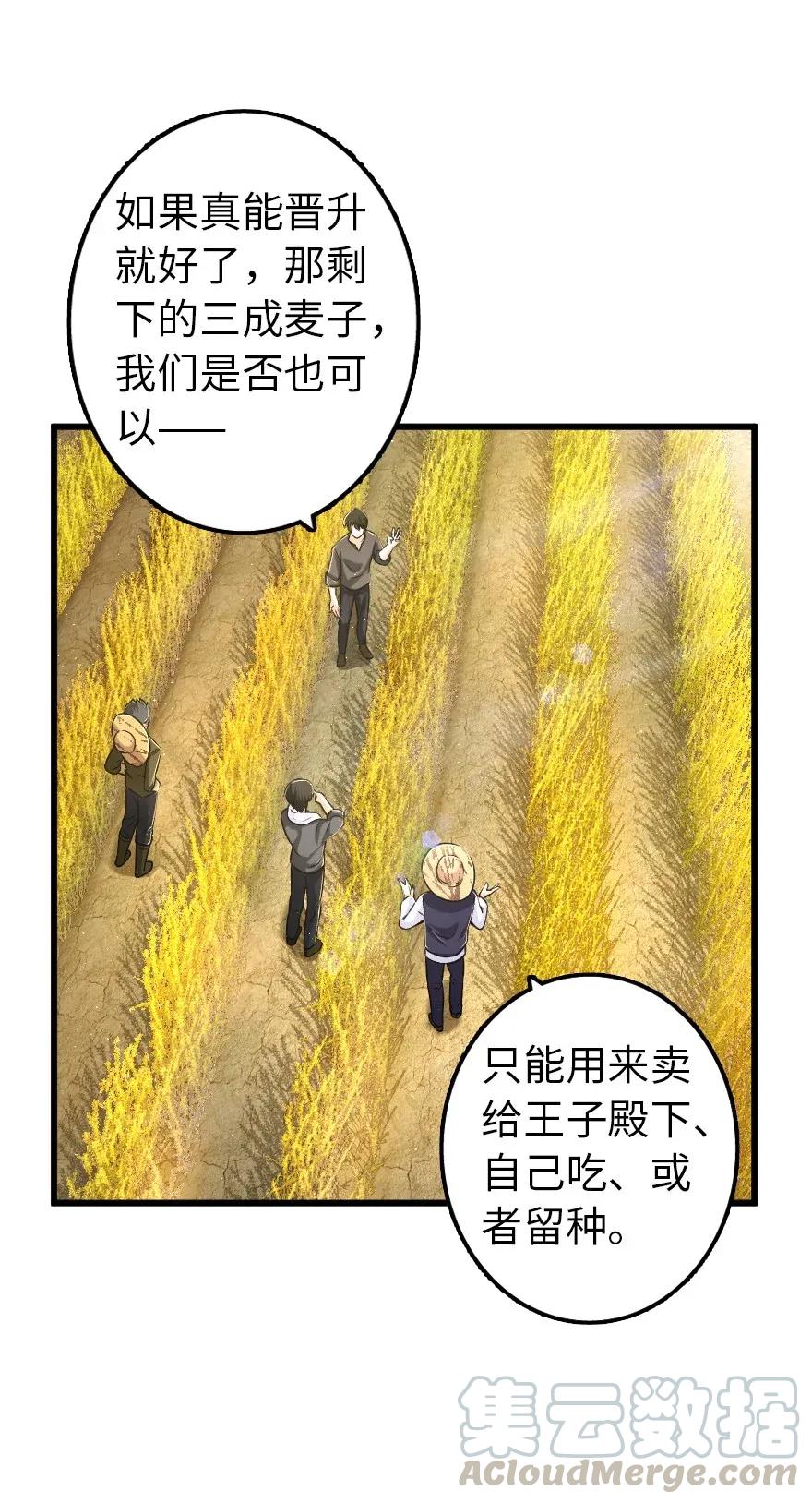 放开那个女巫 164 赤水河上的桥 第29页