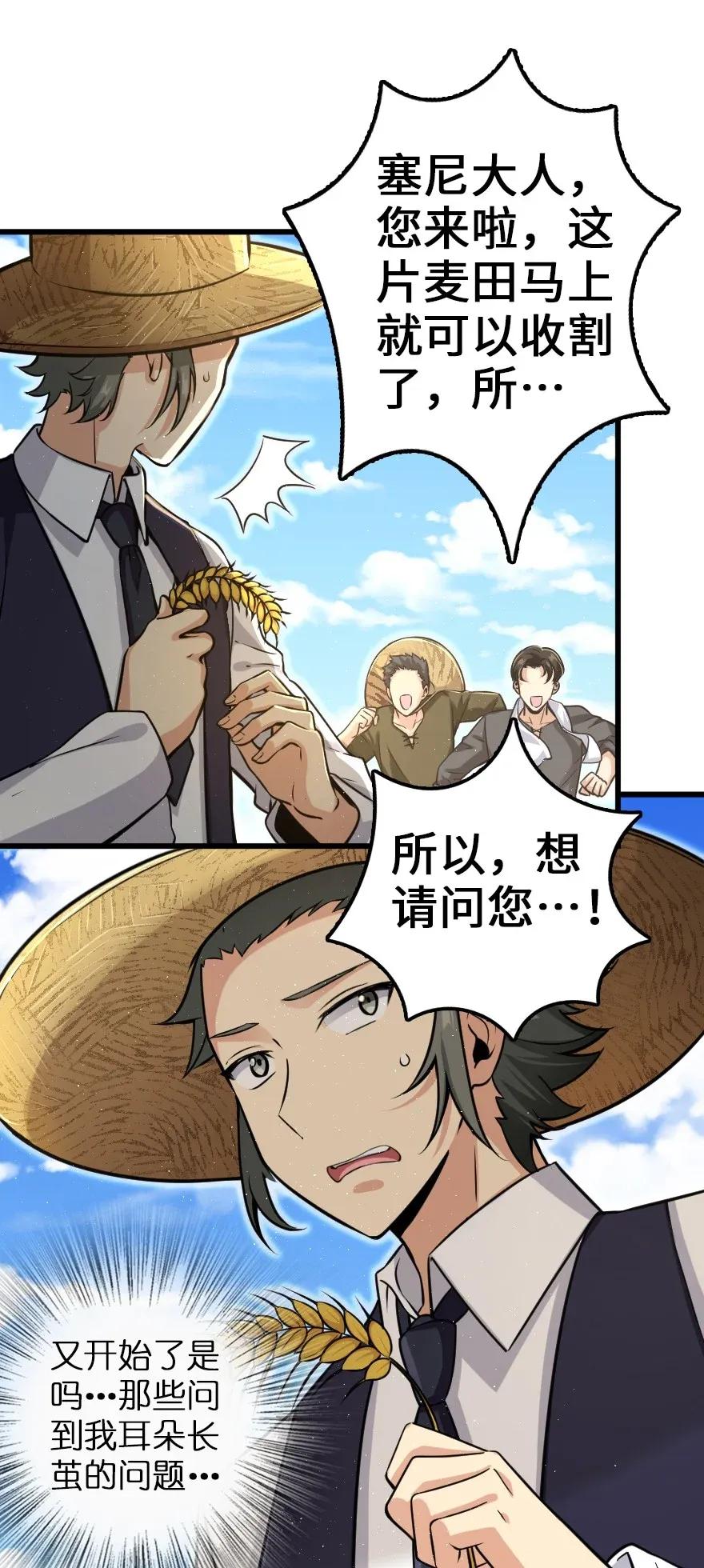 放开那个女巫 164 赤水河上的桥 第26页