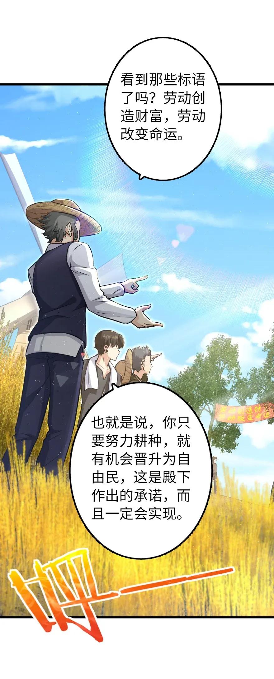 放开那个女巫 164 赤水河上的桥 第28页