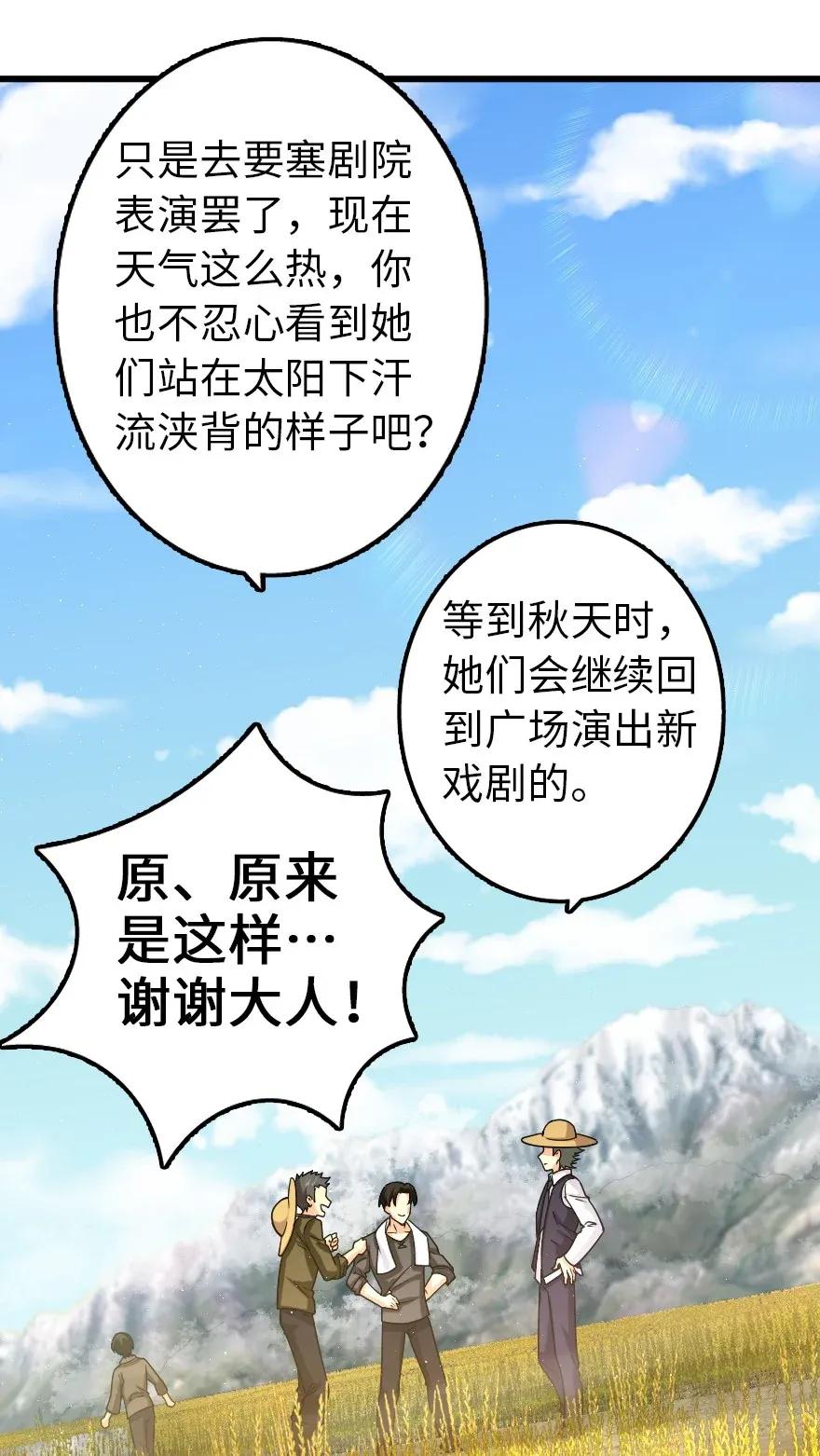 放开那个女巫 164 赤水河上的桥 第40页