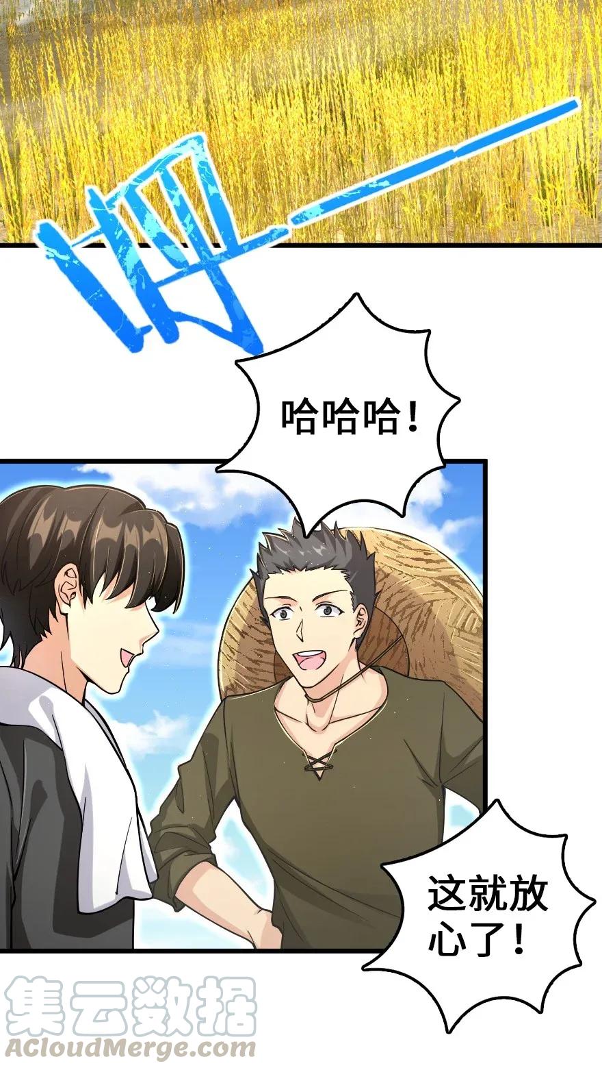 放开那个女巫 164 赤水河上的桥 第41页