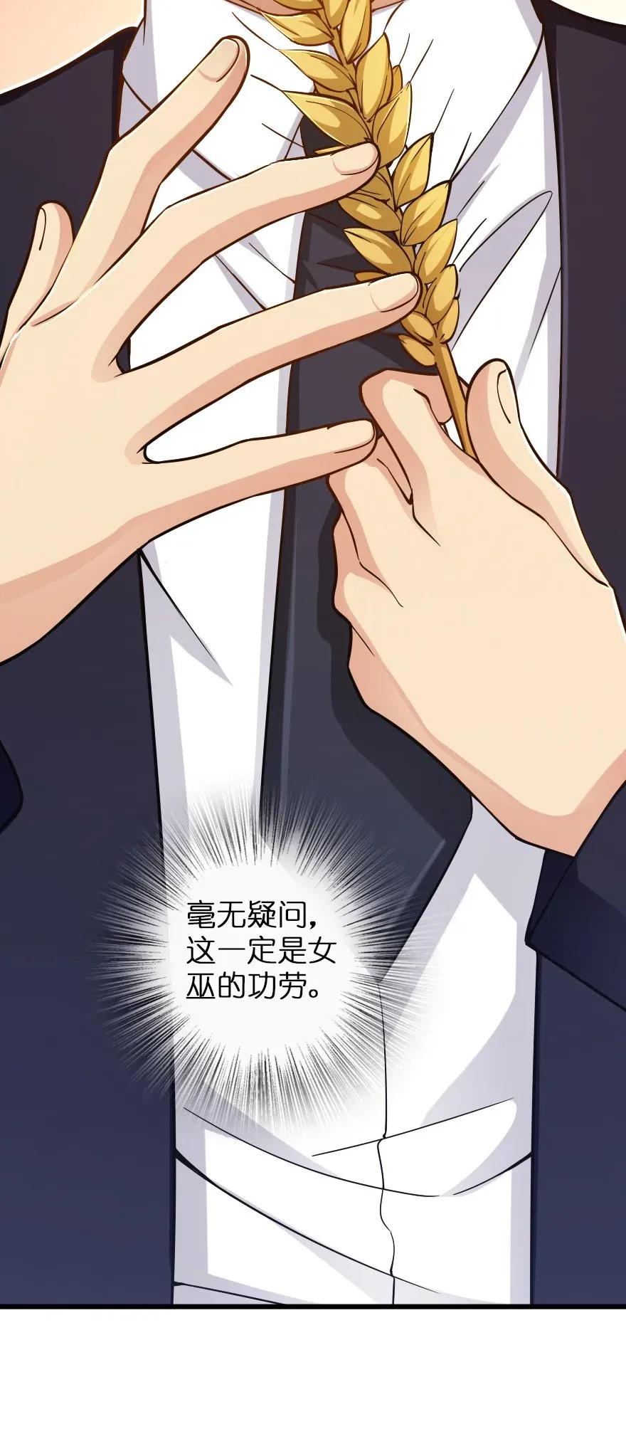 放开那个女巫 164 赤水河上的桥 第24页