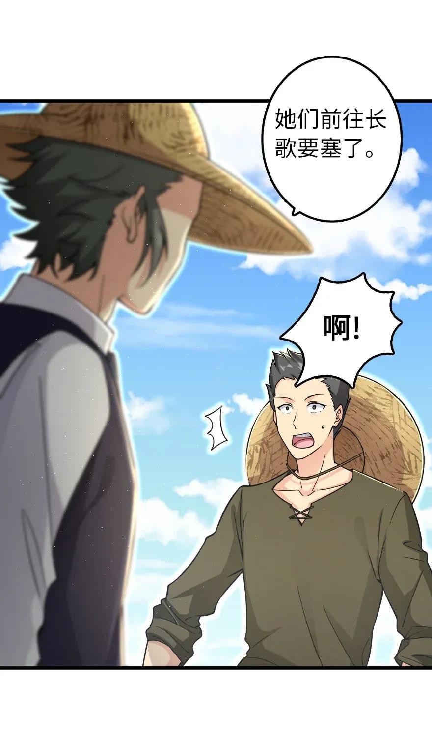 放开那个女巫 164 赤水河上的桥 第38页