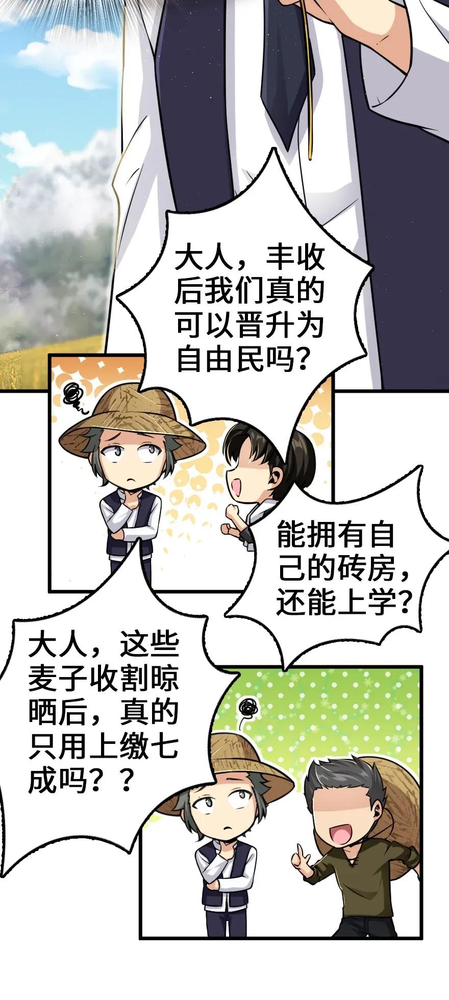 放开那个女巫 164 赤水河上的桥 第27页