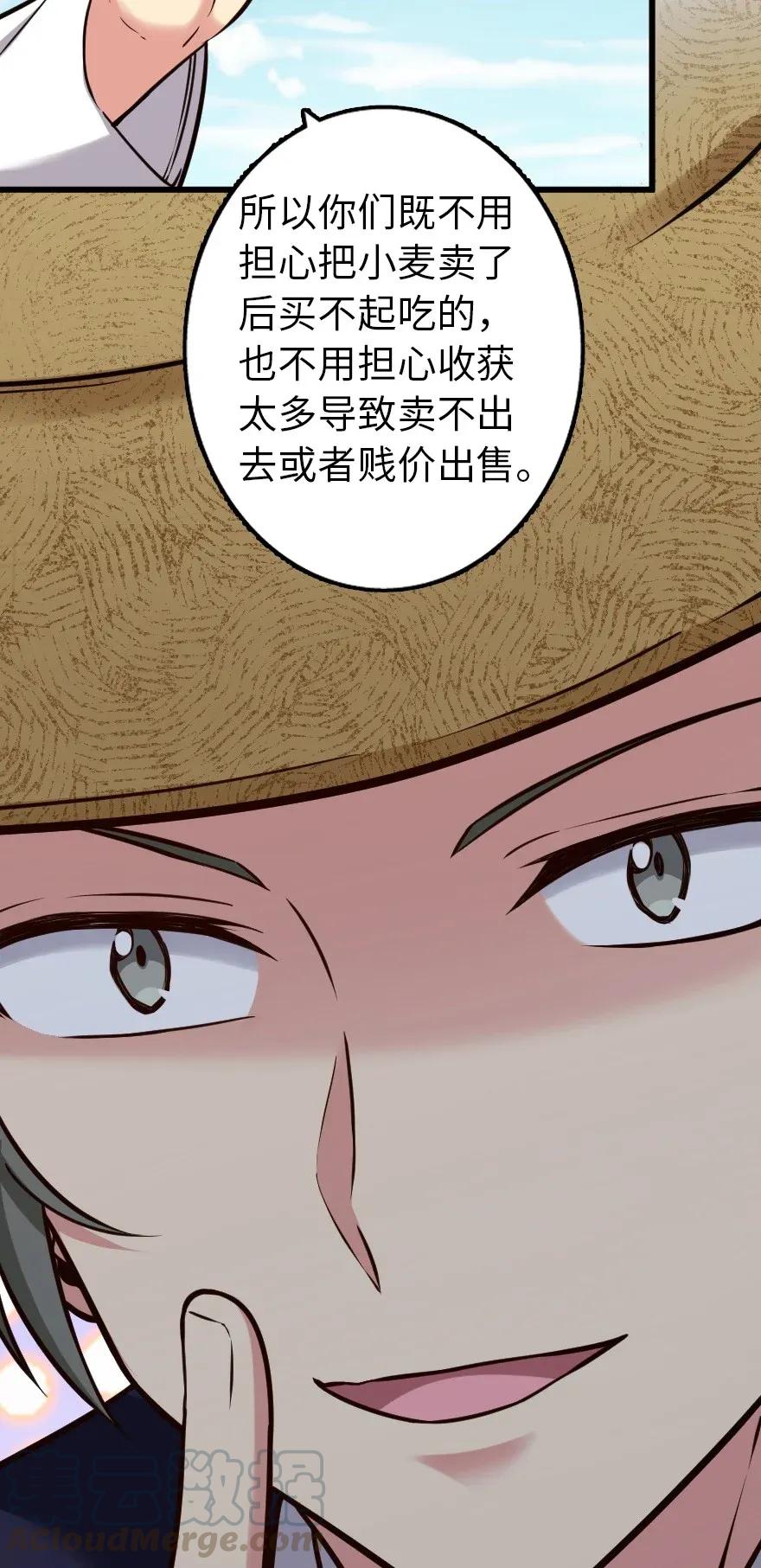 放开那个女巫 164 赤水河上的桥 第33页