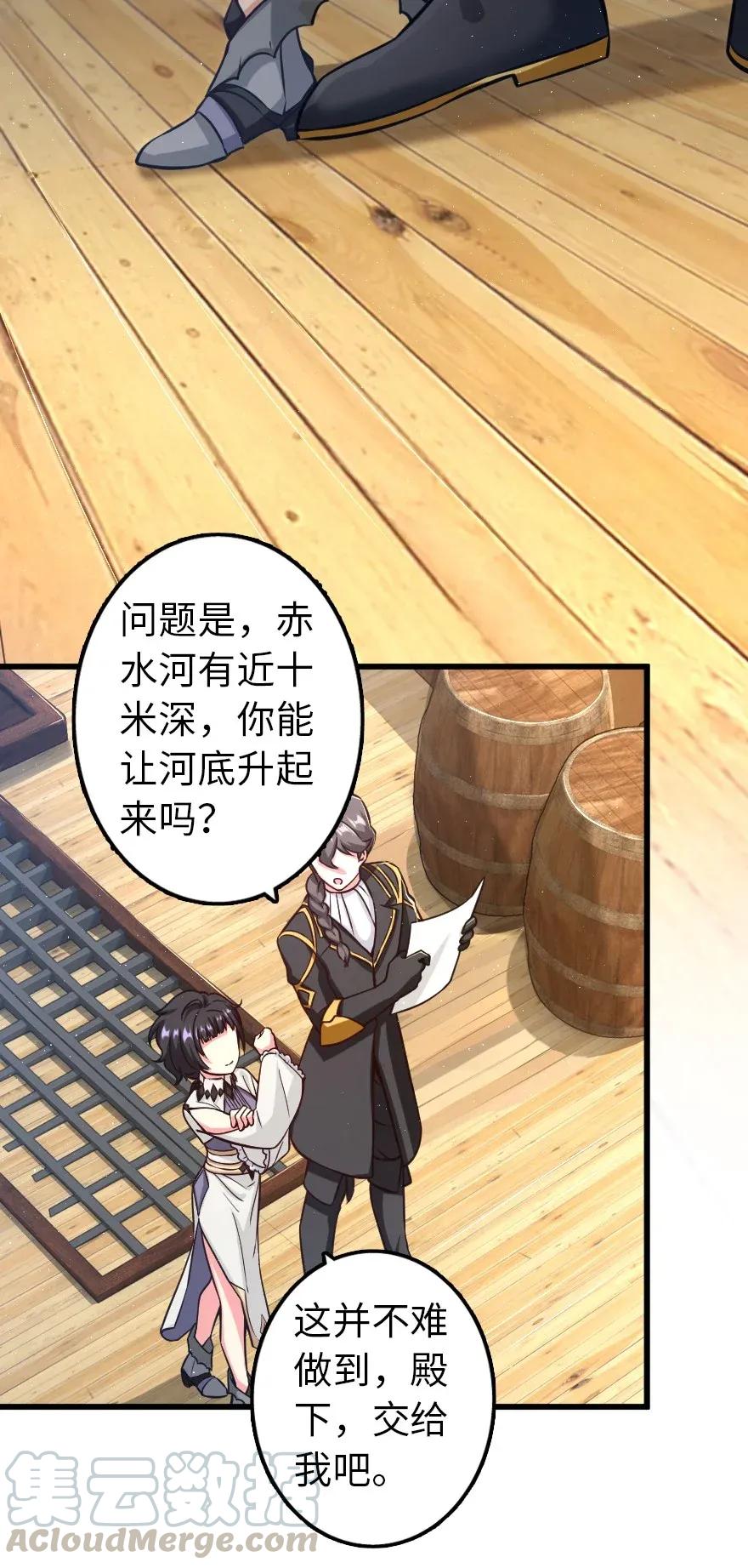 放开那个女巫 164 赤水河上的桥 第5页