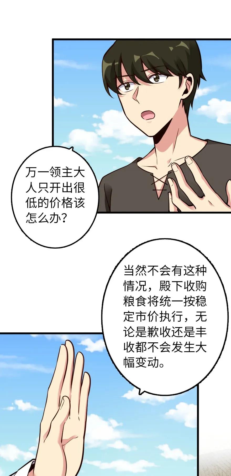 放开那个女巫 164 赤水河上的桥 第32页