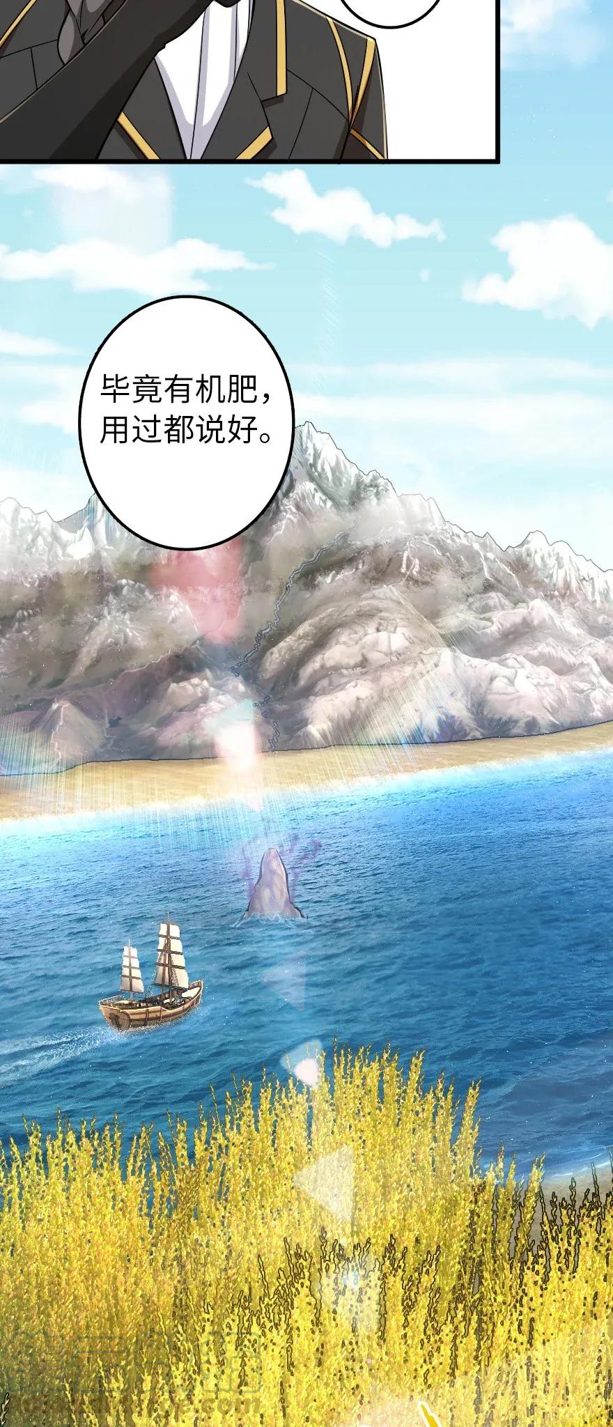 放开那个女巫 164 赤水河上的桥 第21页