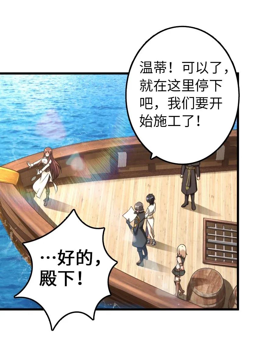 放开那个女巫 164 赤水河上的桥 第8页