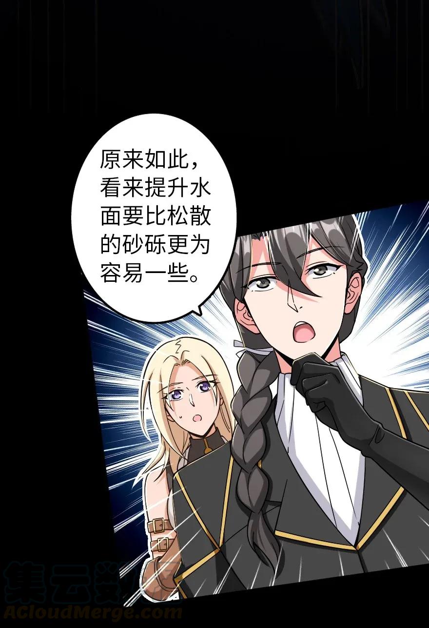 放开那个女巫 164 赤水河上的桥 第17页