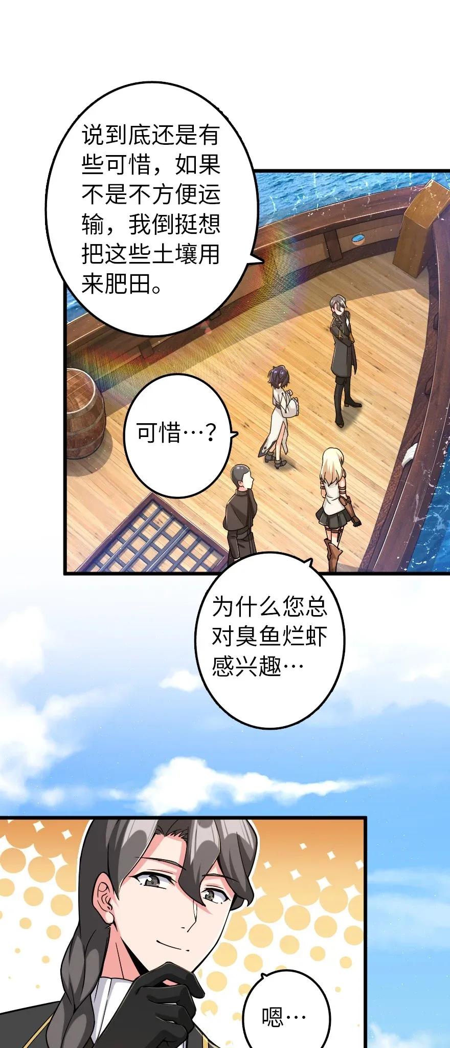 放开那个女巫 164 赤水河上的桥 第20页