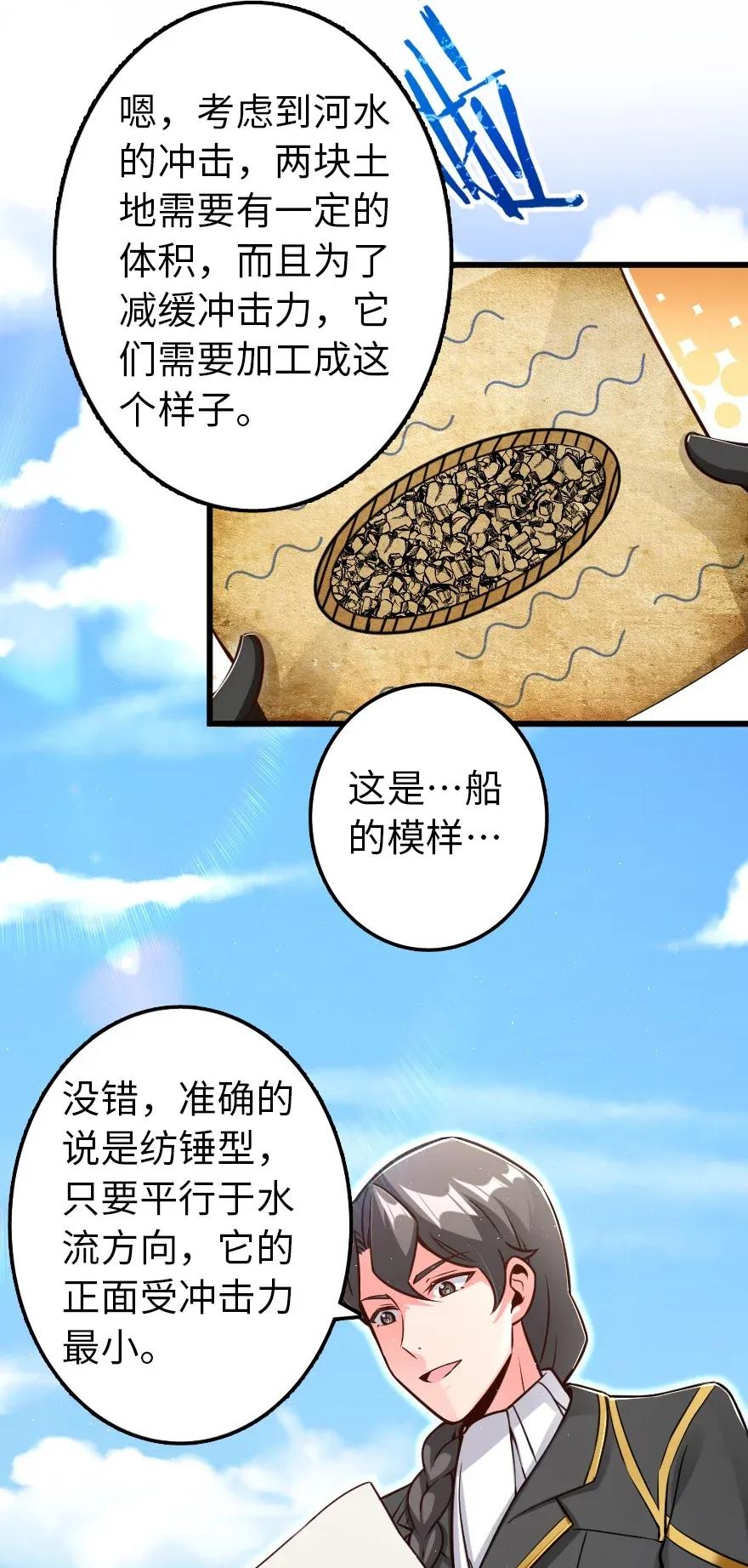 放开那个女巫 164 赤水河上的桥 第3页