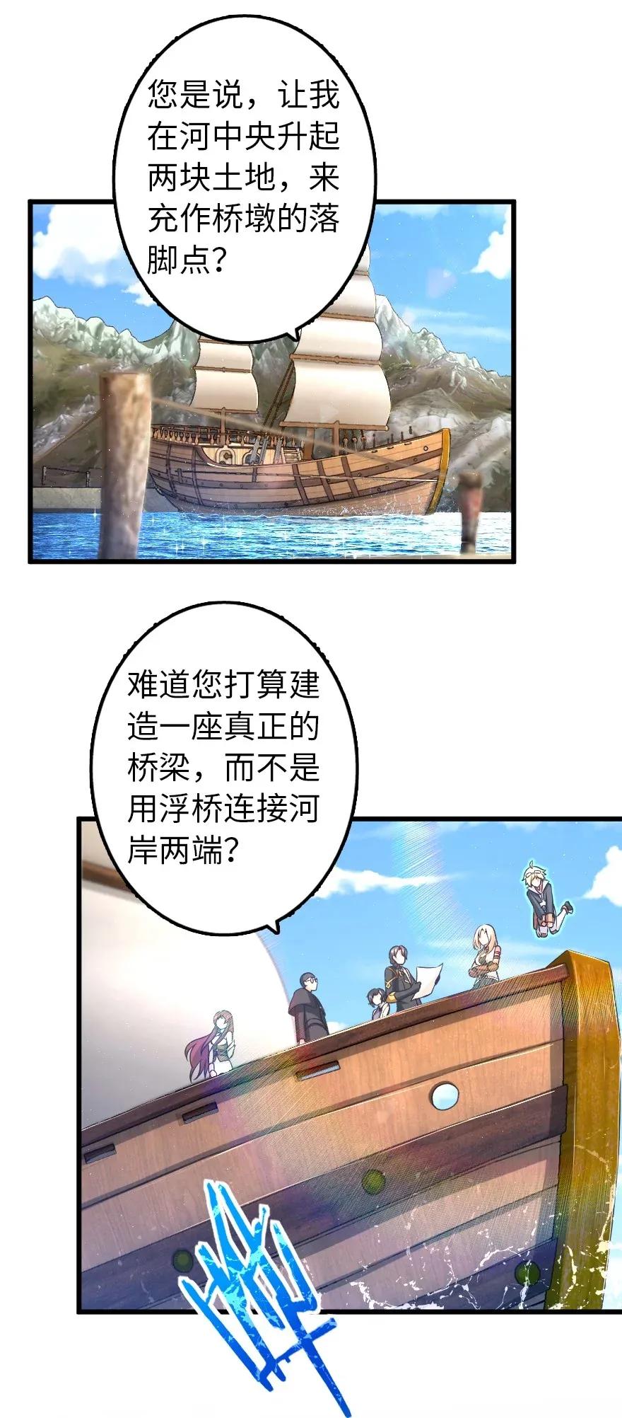 放开那个女巫 164 赤水河上的桥 第2页