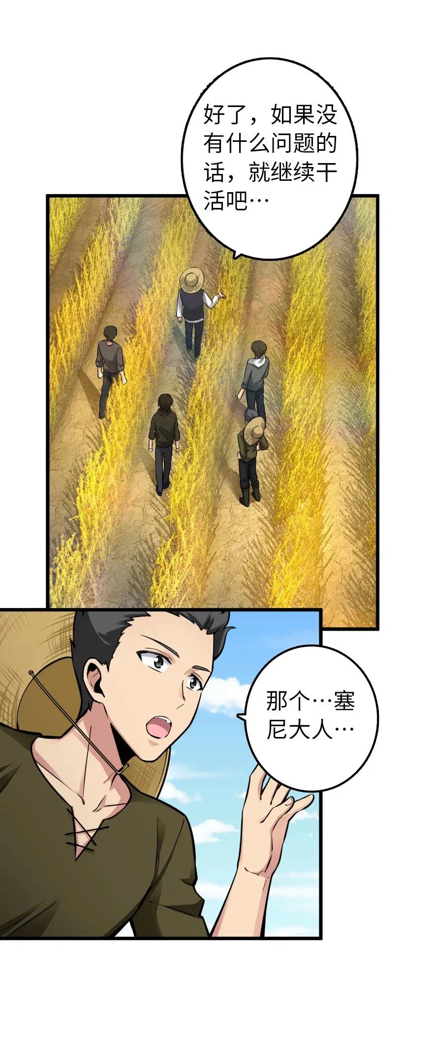 放开那个女巫 164 赤水河上的桥 第35页