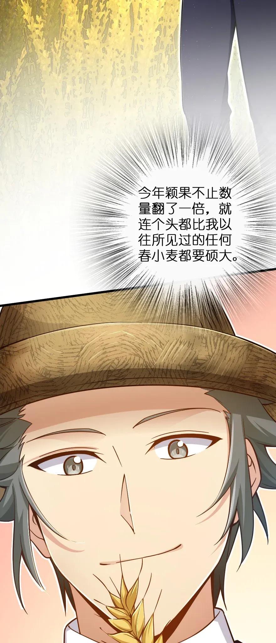 放开那个女巫 164 赤水河上的桥 第23页