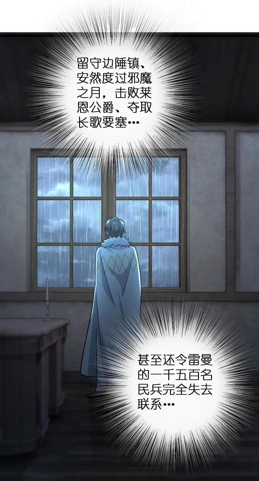 《放开那个女巫》165 最后的敌人 第43页