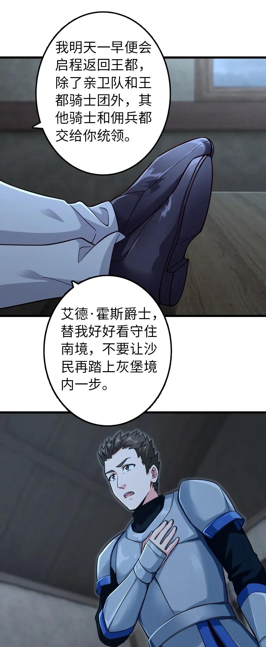 《放开那个女巫》165 最后的敌人 第34页