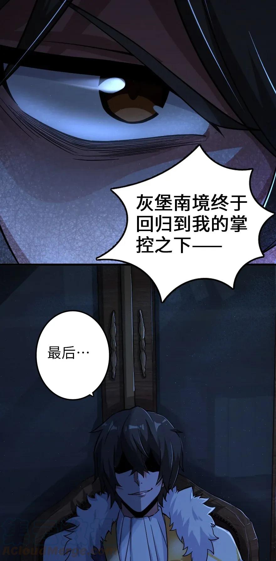 《放开那个女巫》165 最后的敌人 第29页