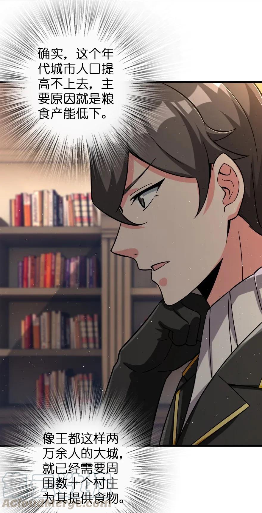 《放开那个女巫》165 最后的敌人 第9页
