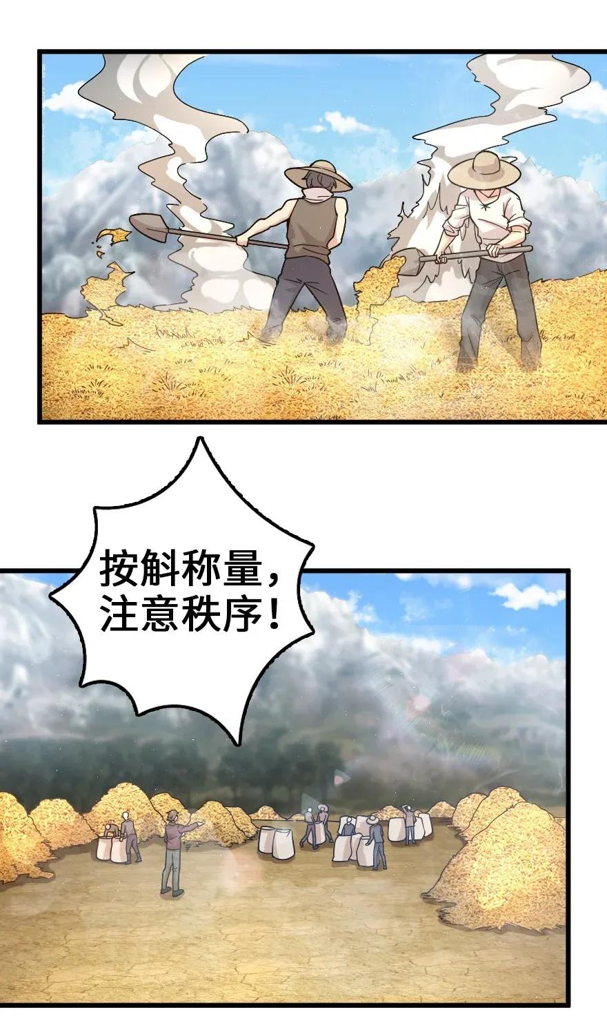 《放开那个女巫》165 最后的敌人 第3页