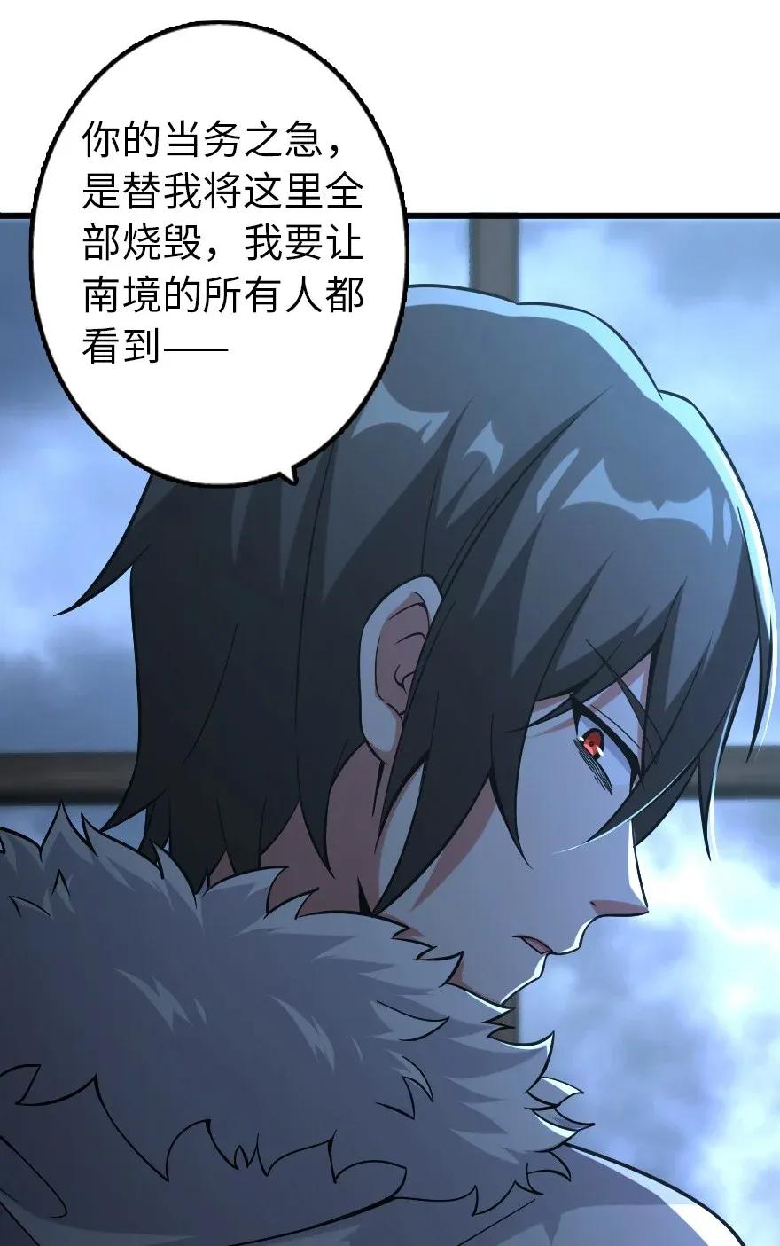 《放开那个女巫》165 最后的敌人 第40页