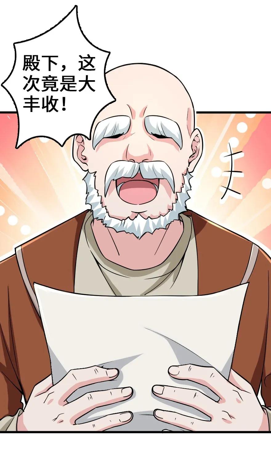 《放开那个女巫》165 最后的敌人 第4页