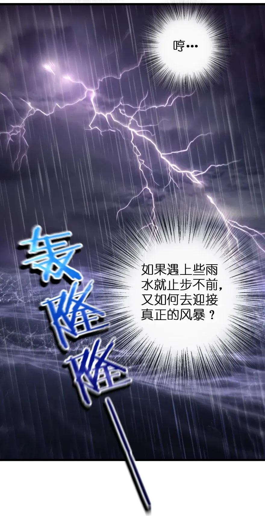 《放开那个女巫》165 最后的敌人 第47页