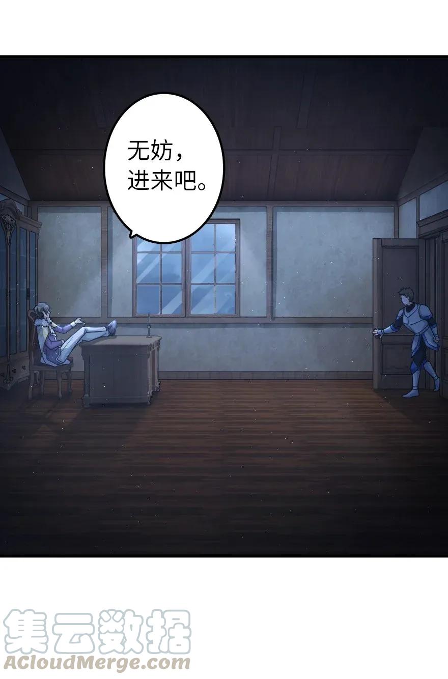 《放开那个女巫》165 最后的敌人 第33页