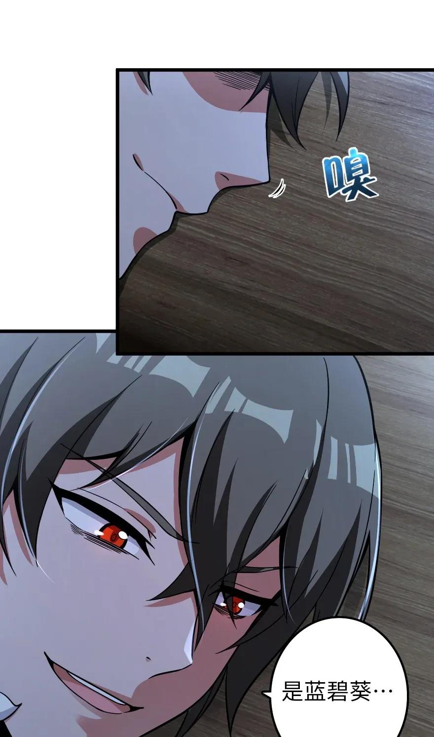 《放开那个女巫》165 最后的敌人 第24页