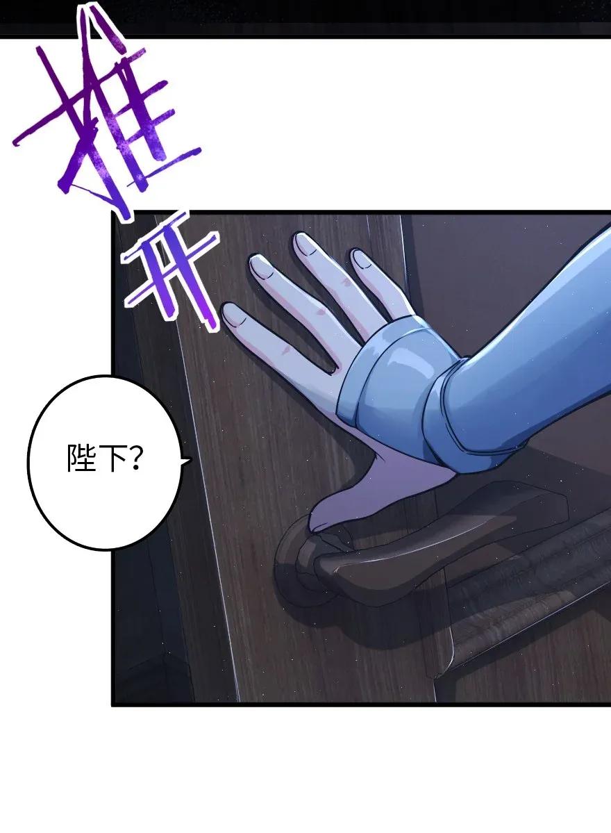 《放开那个女巫》165 最后的敌人 第32页
