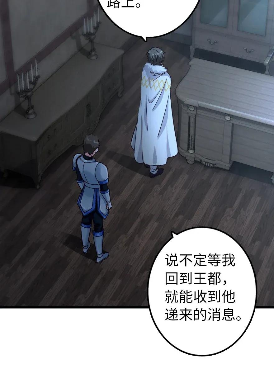 《放开那个女巫》165 最后的敌人 第39页