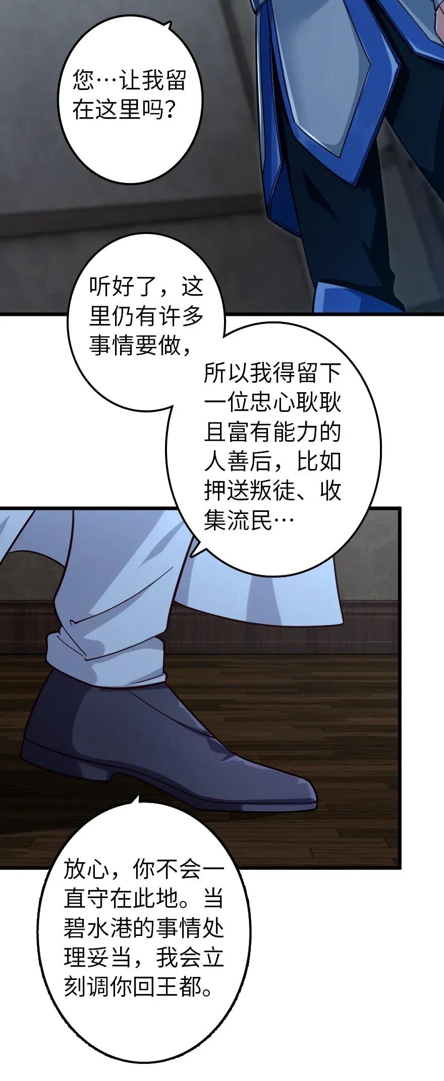 《放开那个女巫》165 最后的敌人 第35页