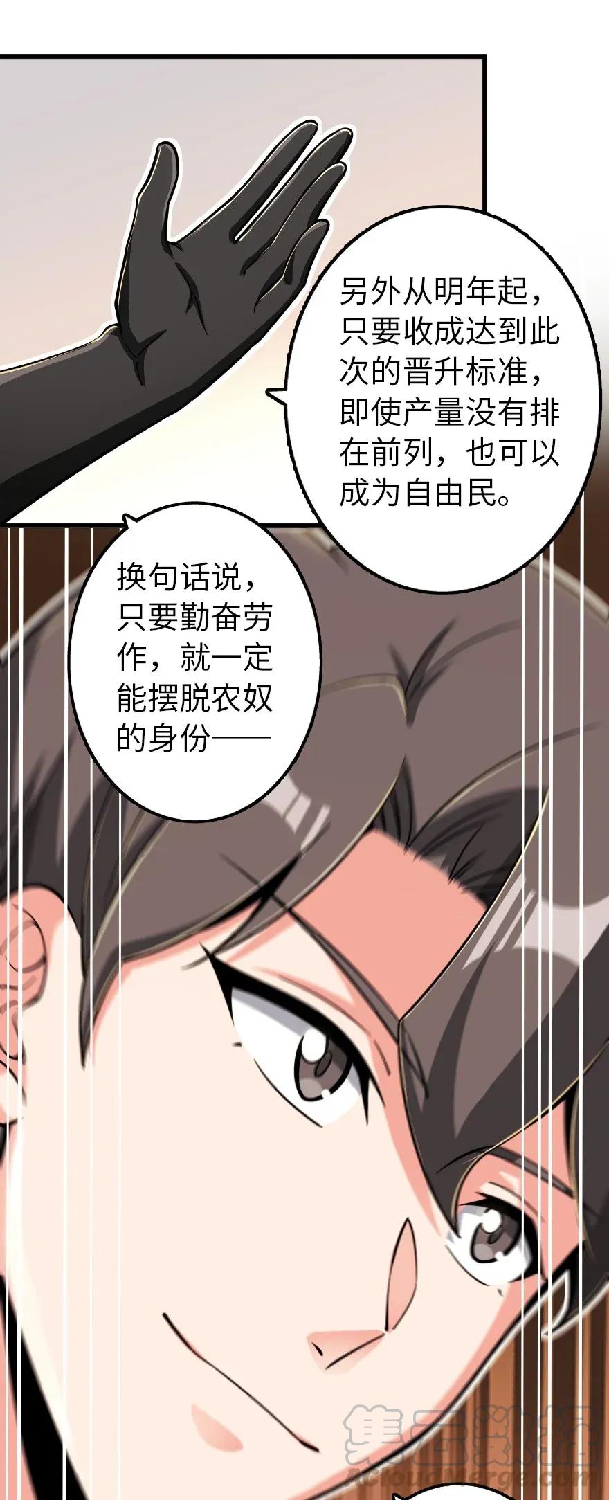 《放开那个女巫》165 最后的敌人 第17页