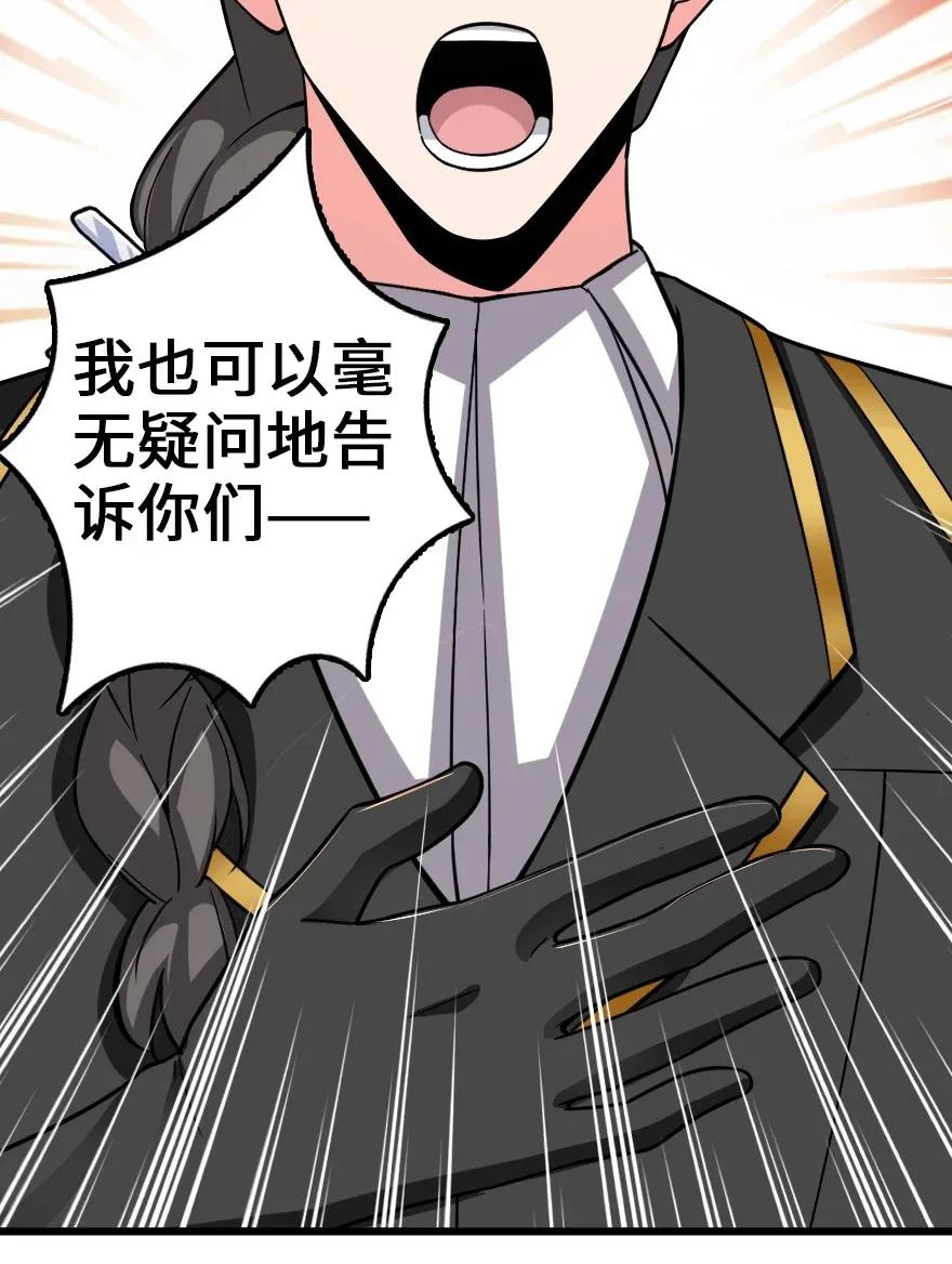《放开那个女巫》165 最后的敌人 第14页