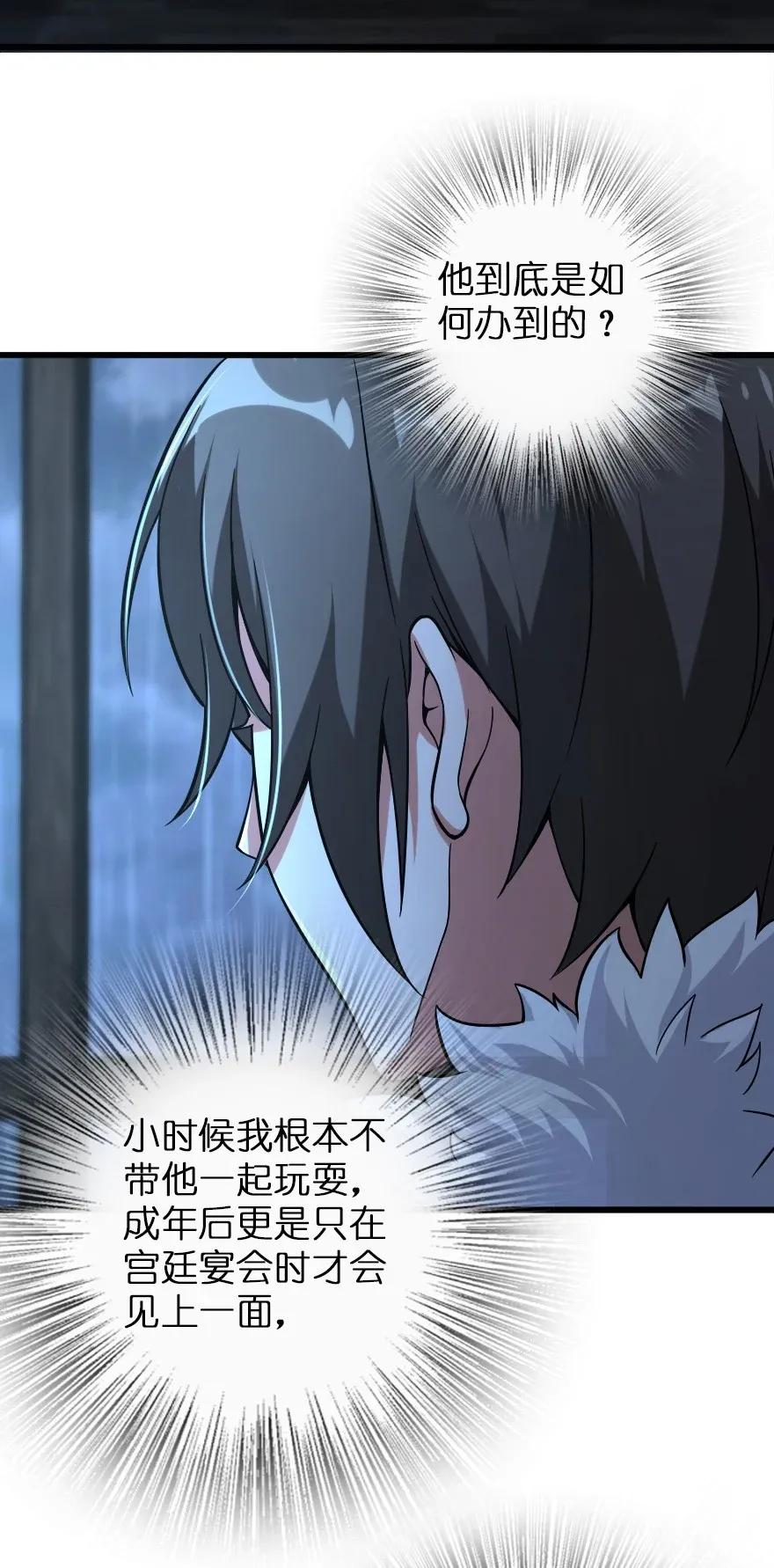 《放开那个女巫》165 最后的敌人 第44页