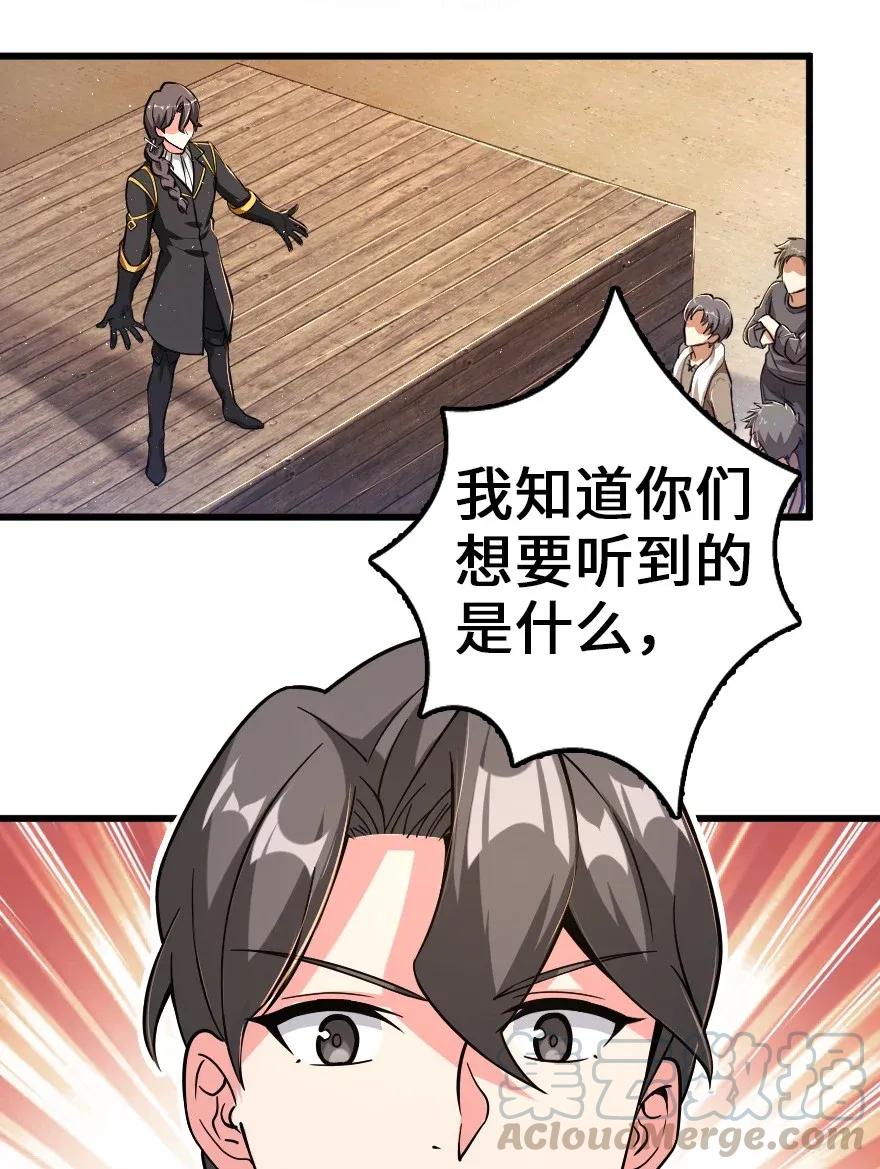 《放开那个女巫》165 最后的敌人 第13页