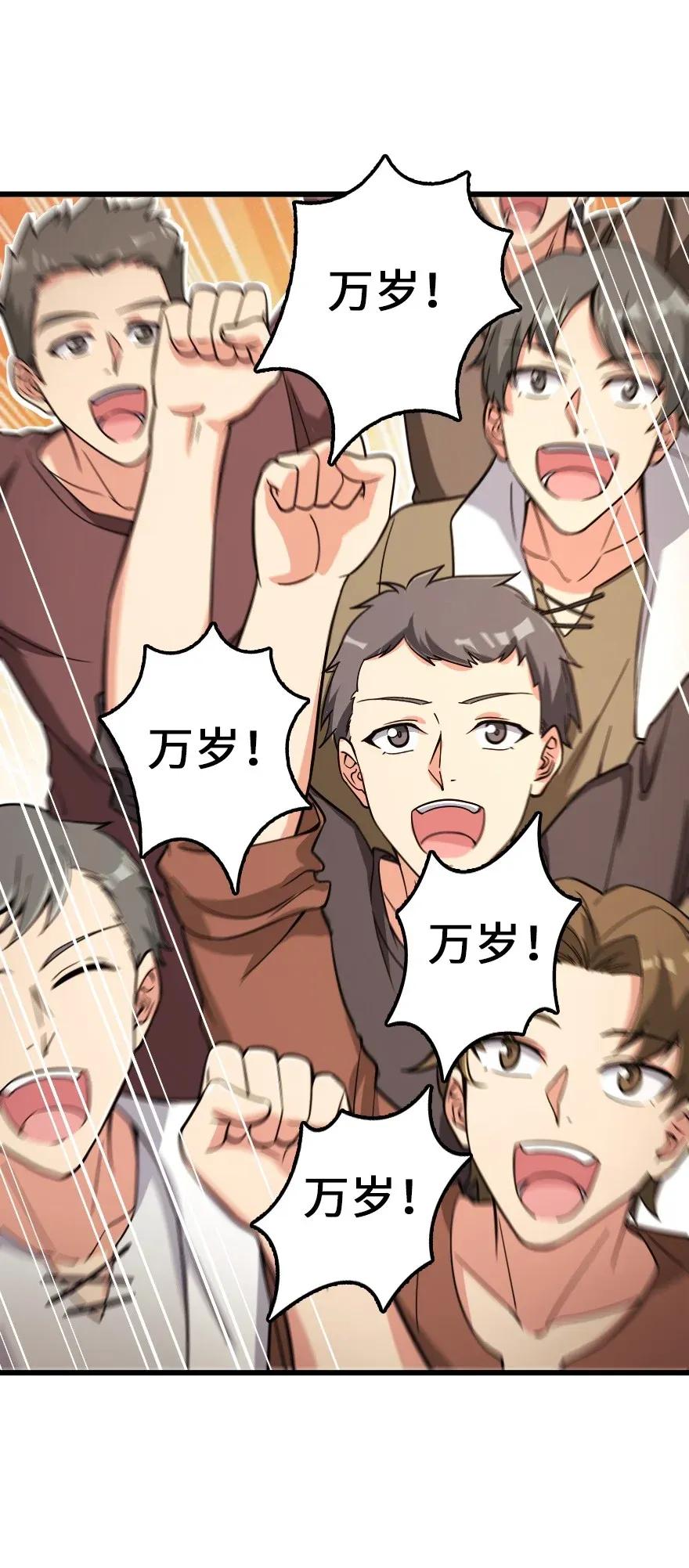 《放开那个女巫》165 最后的敌人 第19页
