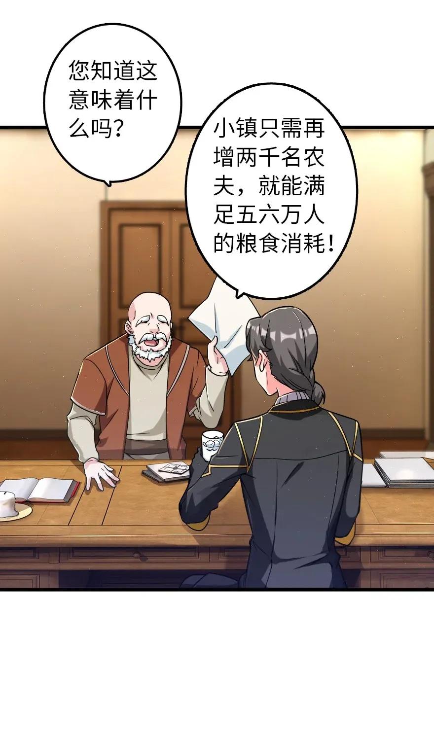 《放开那个女巫》165 最后的敌人 第7页